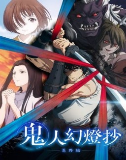 Sword of the Demon Hunter: Kijin Gentosho